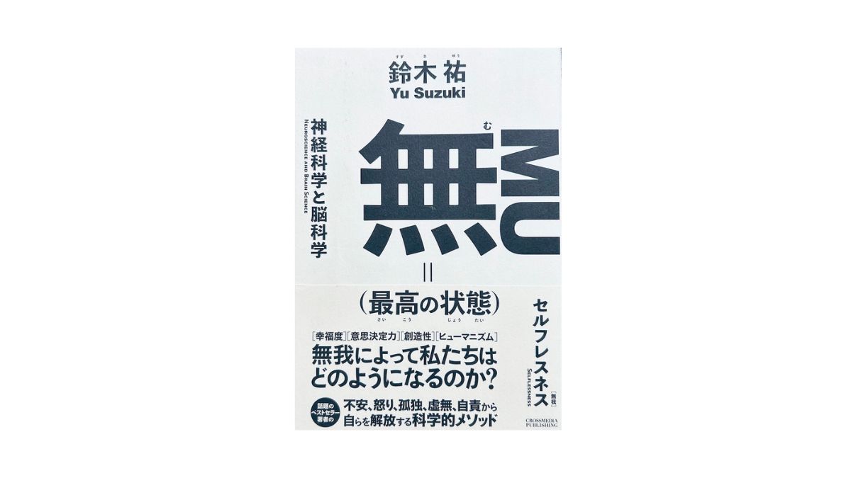 無（最高の状態）