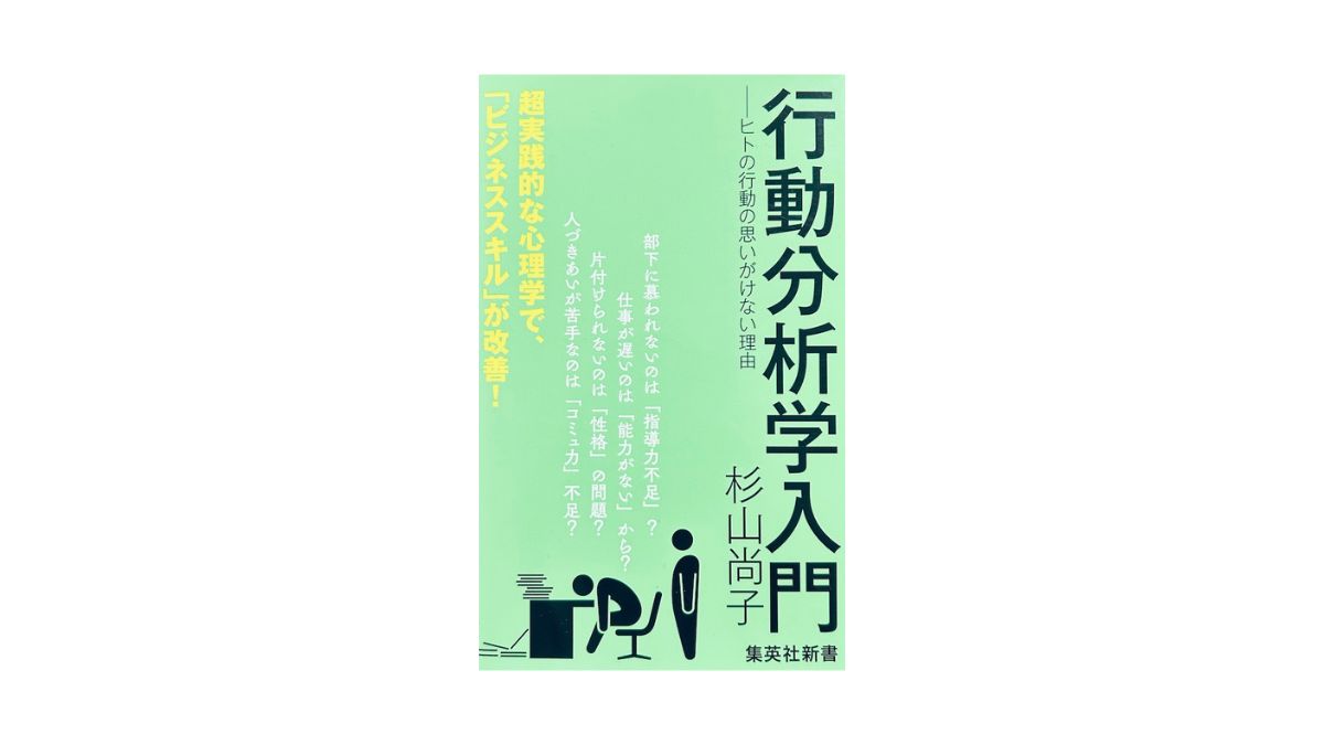 新行動主義心理学―動物と人間における目的的行動 (1977年) 41iNDgIsarL._AC_SY200_QL15_.jpg